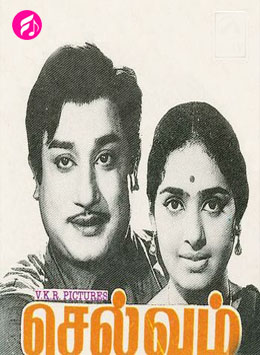 Selvam (1966) (Tamil)